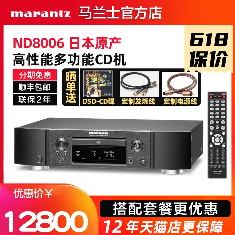 Japanese production Marantz/ Marantz ND8006 Pure CD number player DAC Non destructive HiFi Bluetooth USBin the Audio appliances ,  CD Player  category - from Buy2taobao.com to provide professional Taobao agent buy service