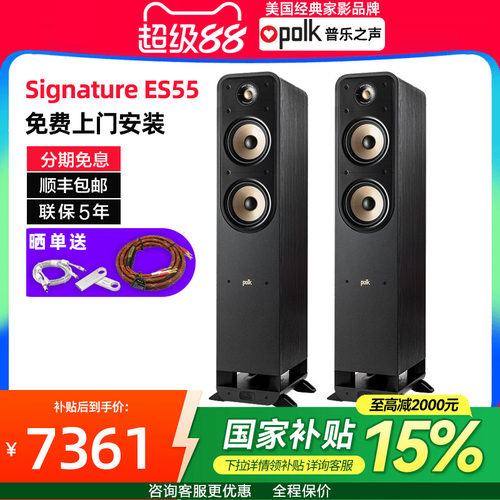 美国专业家庭影院落地音箱