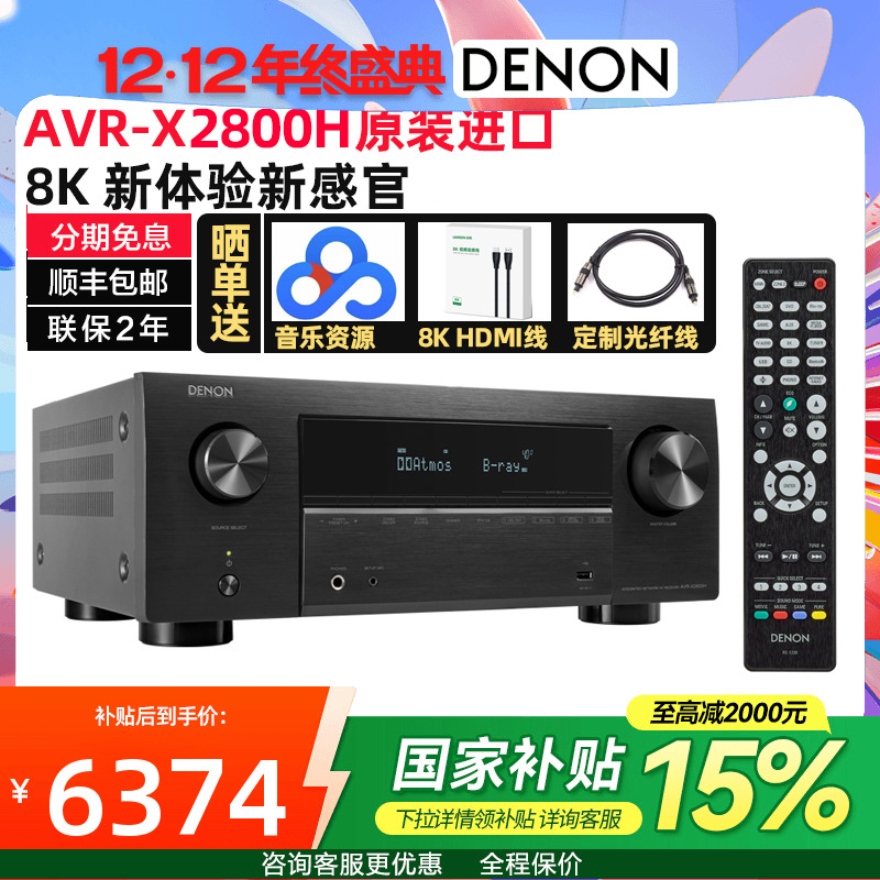 DENON天龙AV功放7.2220V