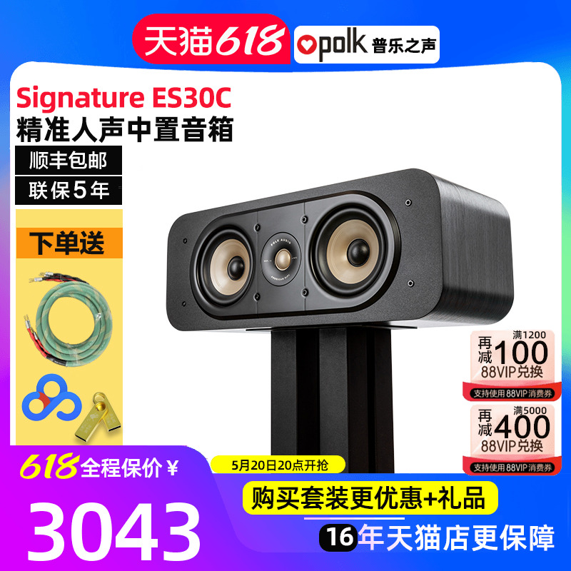 美国Polkaudio/普乐之声 ES30无源客厅家用5.1影院音响中置音箱 影音电器 Hifi音箱 原图主图