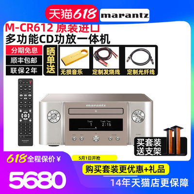 Marantz/马兰士蓝牙功放