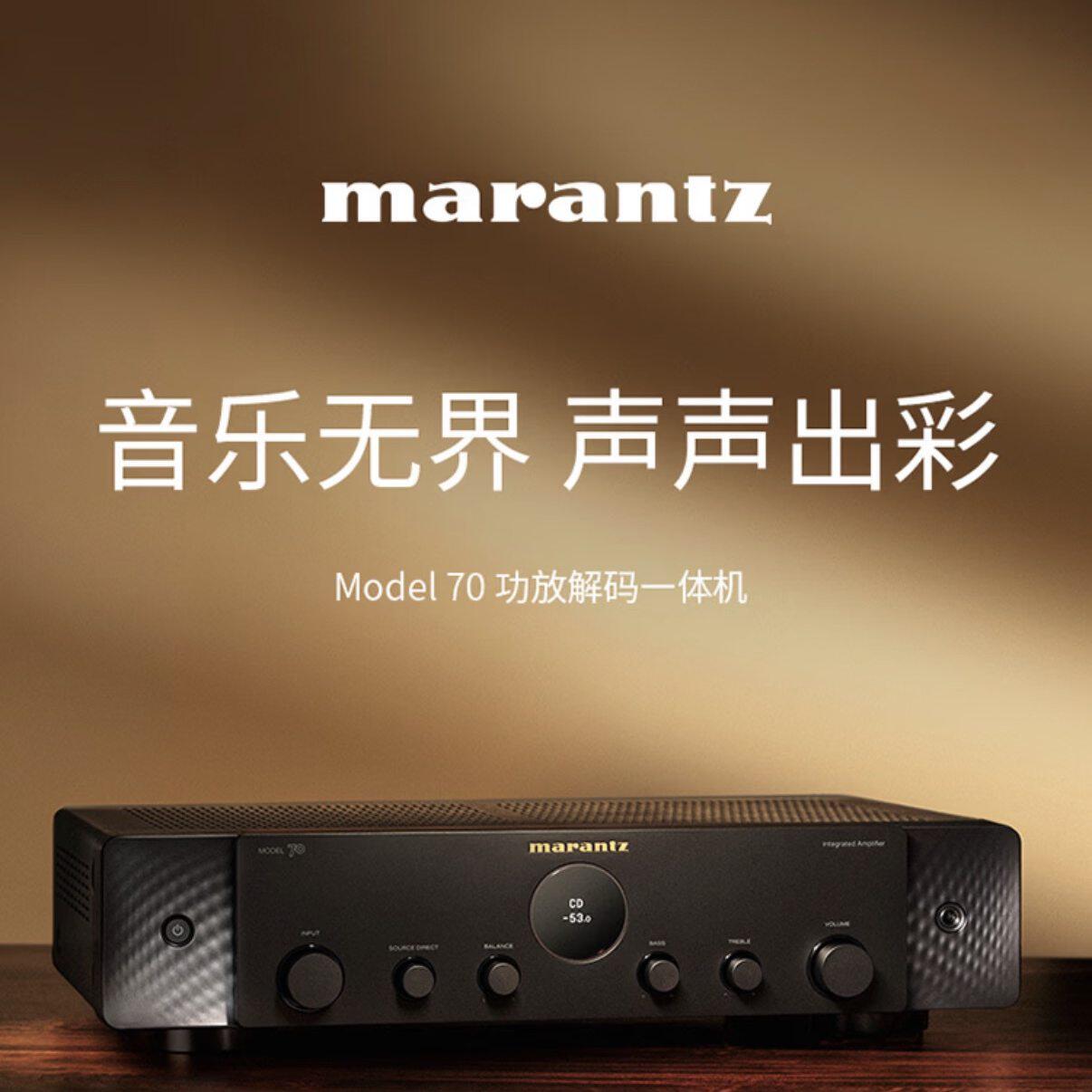 新品Marantz马兰士MODEL 70蓝牙立体声合并功放机 家用客厅HiFi