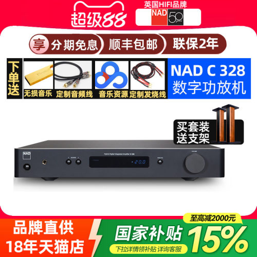 英国nadc328hifi功放音响套装