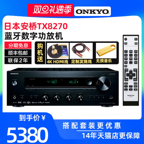 ONKYO安桥HIFI功放机家用2多媒体