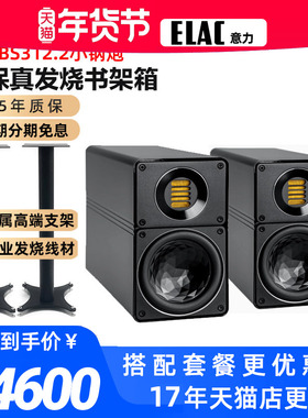 德国进口ELAC意力BS312.2客厅家用HIFI发烧无源书架音箱2.0高保真