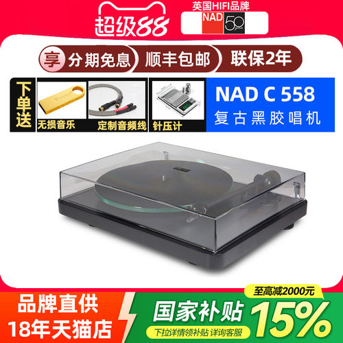 NAD黑胶唱片机高度风OM10唱针