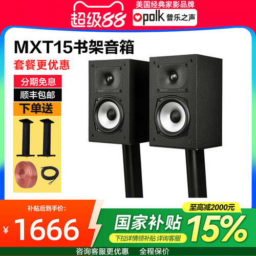 美国无源书架桌面音箱