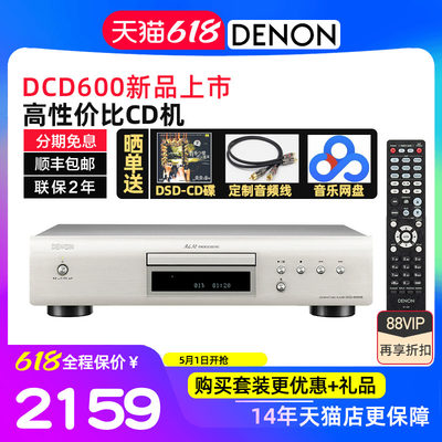 日本denon/天龙发烧CD音乐碟机