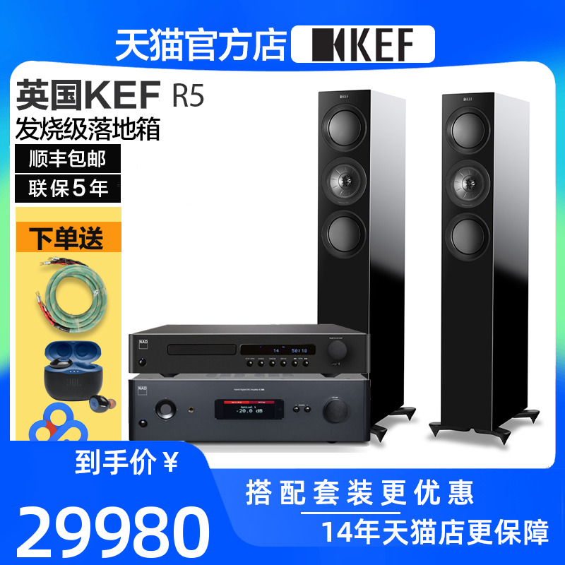 英国kefr5前置落地客厅主音箱