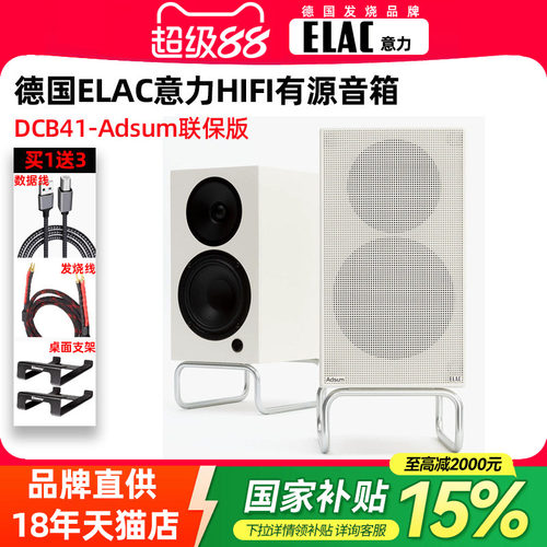 【Adsum联名款】意力DCB41-DS发烧HiFi有源PC音箱蓝牙书架2.0音响