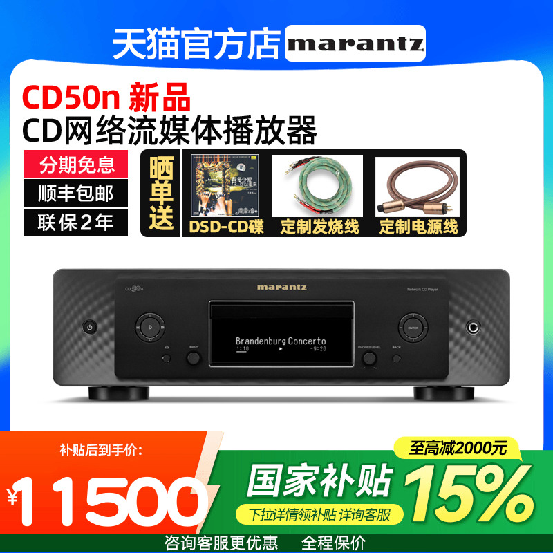 Marantz马兰士CD50n无损流媒体解码器CD播放机前级HIFI一体机蓝牙