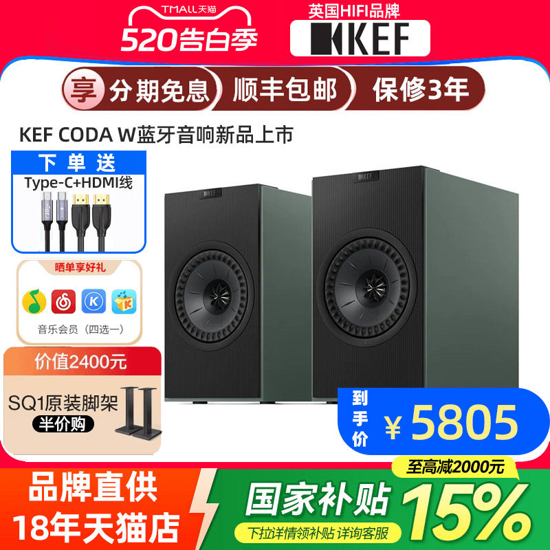【新品上市】KEF Coda W 有源蓝牙无线音响电脑桌面书架HiFi音箱