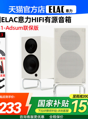 【Adsum联名款】意力DCB41-DS发烧HiFi有源PC音箱蓝牙书架2.0音响