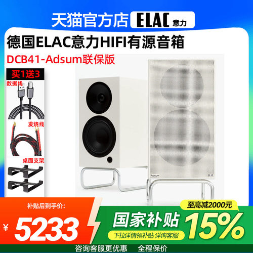 【Adsum联名款】意力DCB41-DS发烧HiFi有源PC音箱蓝牙书架2.0音响
