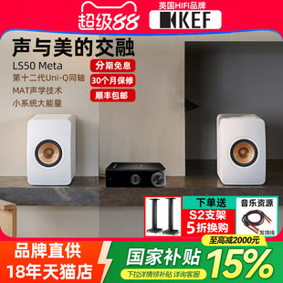 Meta同轴无源HIFI书架音箱 发烧级家用高保真音响 LS50 英国KEF