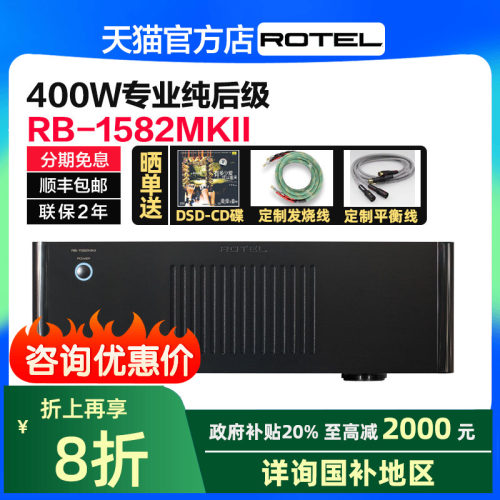 2功放机ROTEL纯后级220V大功率