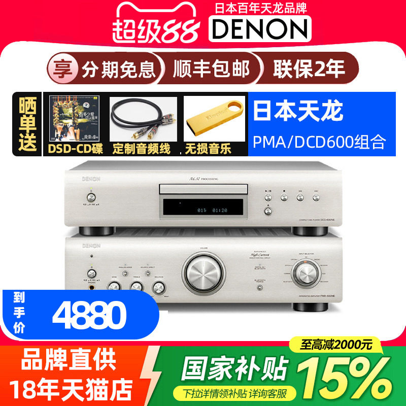 denon天龙组合音响书架音箱hifi图片