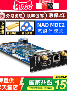 英国NAD MDC2 BluOS-D模块C399/C3050/C389/C379功放流媒体拓展卡