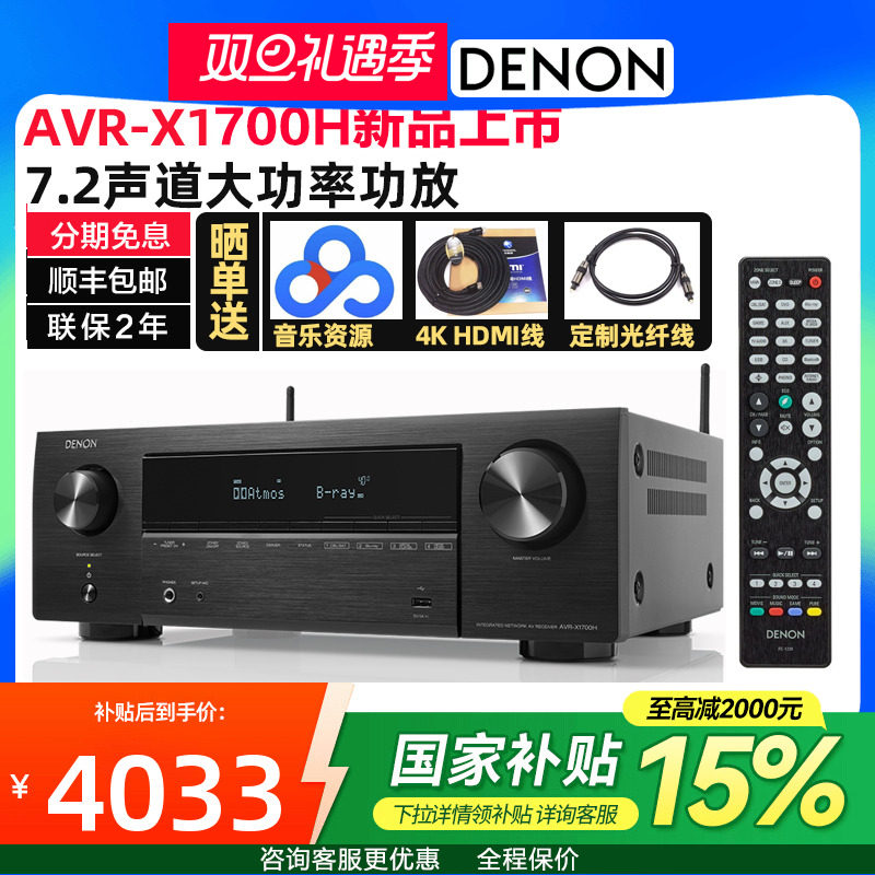 天龙x17001700h7.2功放机