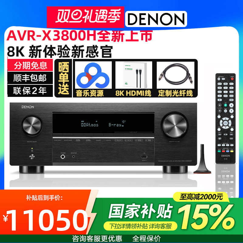 天龙AV功放9.4声道220V8K
