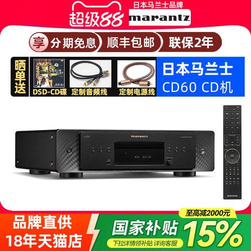 马兰士CD播放机无损DSD播放USB