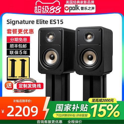美国木质环绕书架音箱
