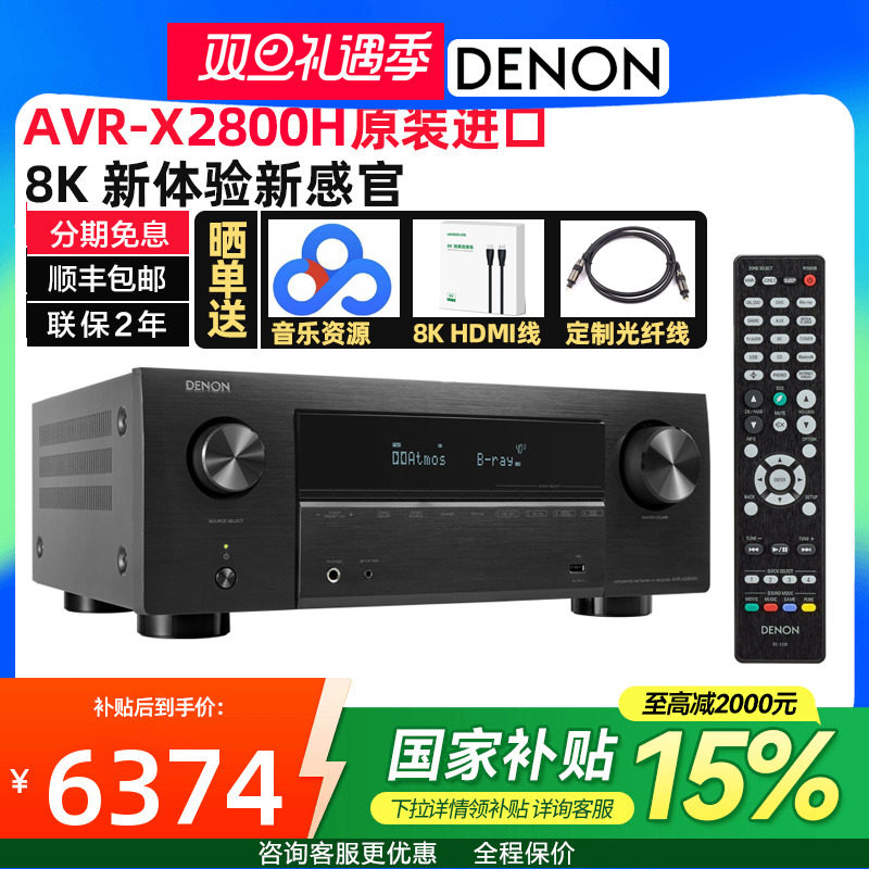 DENON天龙AV功放7.2220V