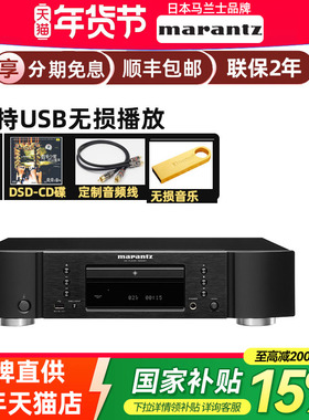 政府补贴Marantz/马兰士CD6007纯CD播放机hifi家用发烧碟机无损