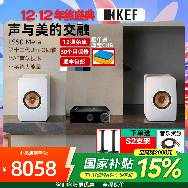 英国KEF书架音箱同轴喇叭