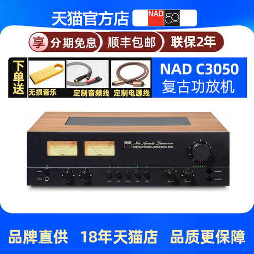 NADHIFI功放2100W复古多媒体