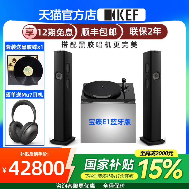 KEF LS60 Wireless高保真发烧级无线hifi落地音响2.0客厅有源音箱