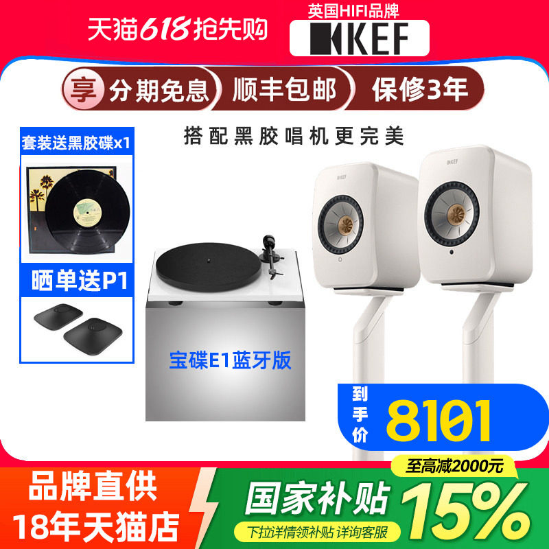 英国KEF LSX II多媒体蓝牙电脑桌面HIFI有源音响家用音箱DSD无损