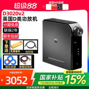 NAD V2合并数字D类DAC小功放机桌面音响HIFI发烧耳放蓝牙 D3020