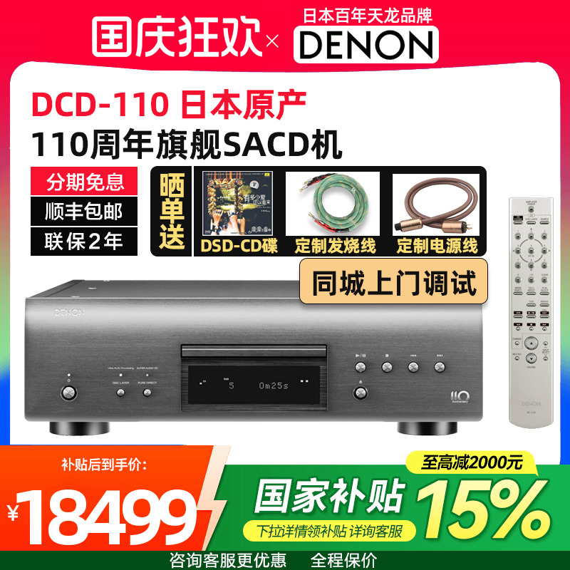 天龙新品周年纪念版旗舰播放机