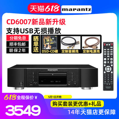 marantz马兰士纯CD播放机家用