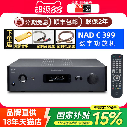 NADHIFI功放2声道220V流媒体