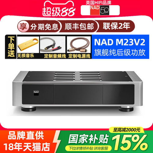 英国nadm22mastershifi功放机