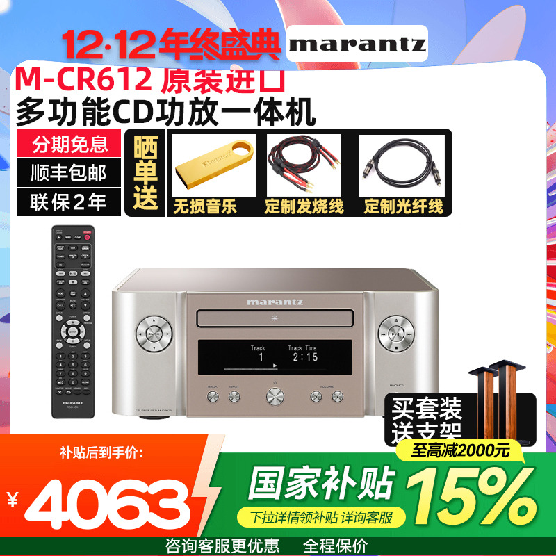 Marantz/马兰士蓝牙功放