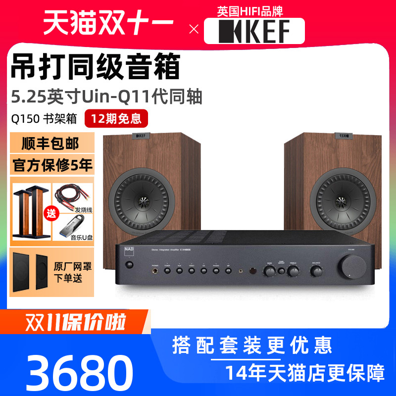 英国KEF Q150同轴无源发烧书架音箱家用HiFi音响发烧套装高保真
