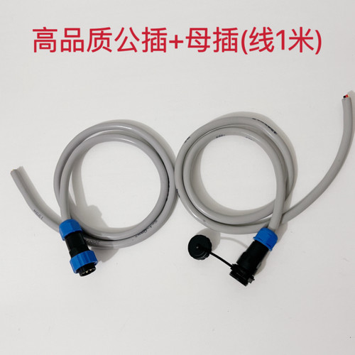 5芯挖掘机改装旋转电控抓木器夹木机鹰嘴钳大臂防水接头线束插头