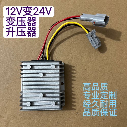 挖掘机抓夹木器12V变24V变压器升压器抓木器配件逆变器12伏升24V