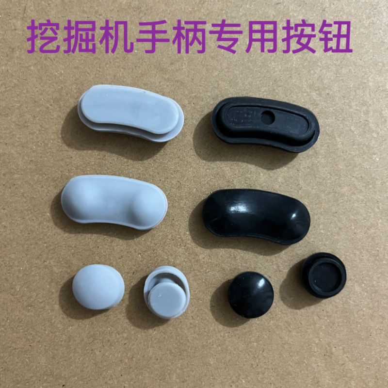 挖掘机斗山大宇D60 220 225 258 300-7 -9操纵杆手柄按钮按键配件