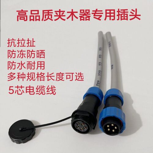 高品质抓木器线束防水航空插头