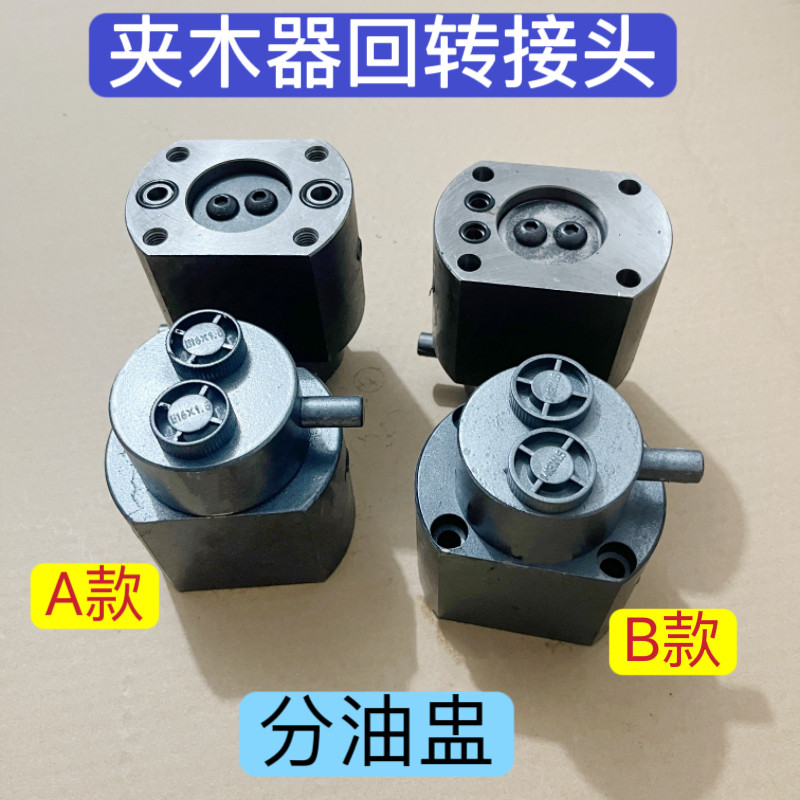 高品质挖掘机配件夹木器中心回转接头液压油路分油盅抓木器旋转头