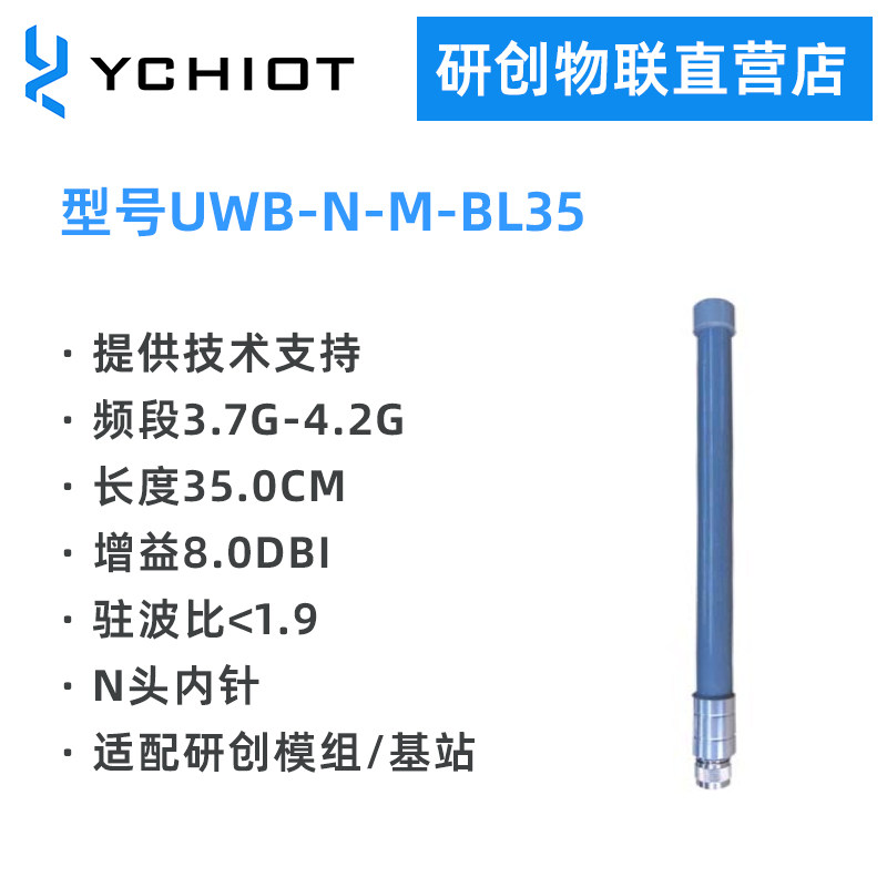UWB测距定位 UWB玻璃钢天线 高增益8dbi距离700米户外防水天线