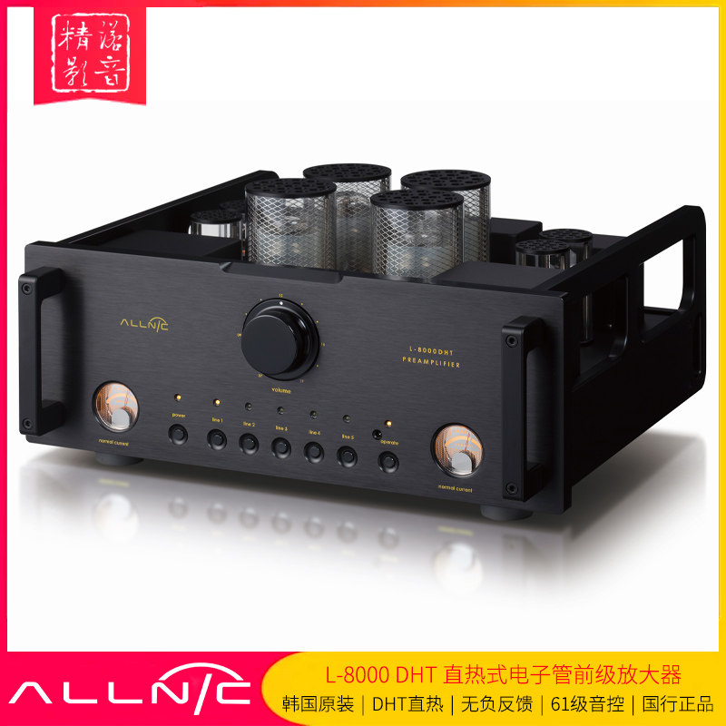 韩国奥立allnic l-8000 dht直热式三极电子管胆机前置放大器前级