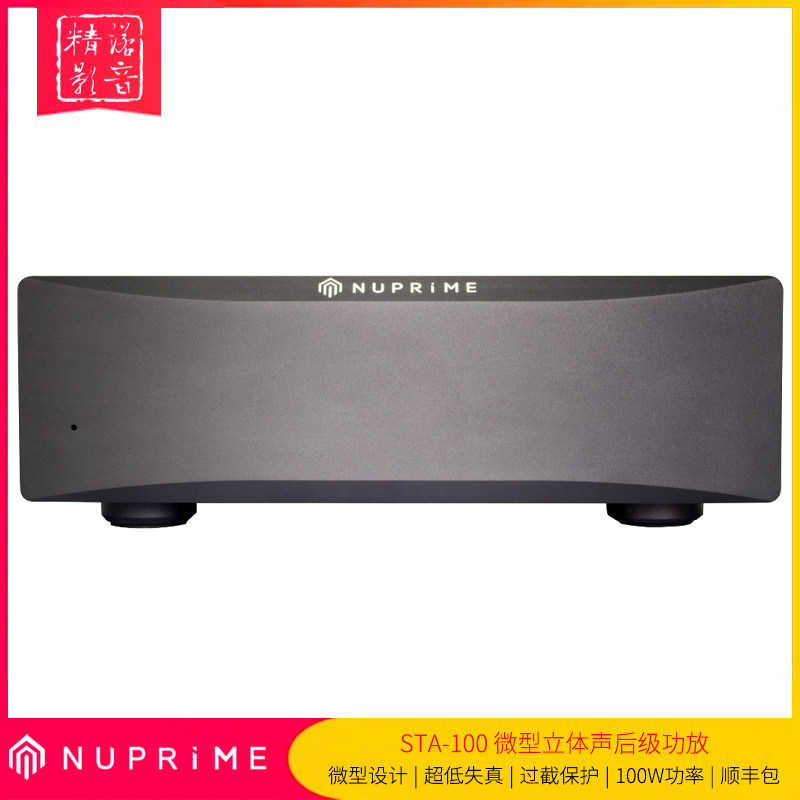 美国新派NuPrime STA-100微型桌面立体声后级功放大功率扩音机