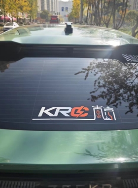 南京KRC极氪车友会专用车贴车标