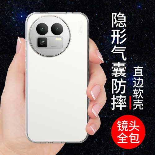 适用于真我gt8透明手机壳