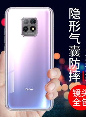 适用于红米10x手机壳透明硅胶红米10xpro保护套全包边软redmi10a气囊防摔4g新款男女5g简约外壳个性创意